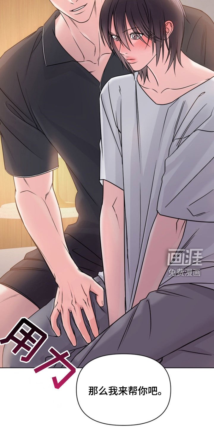 第26章：你没生气吧