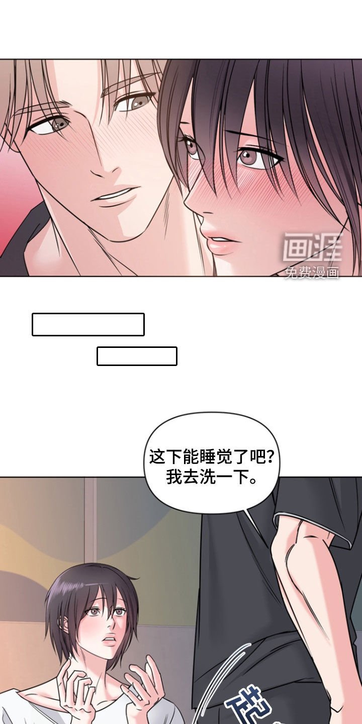 第26章：你没生气吧