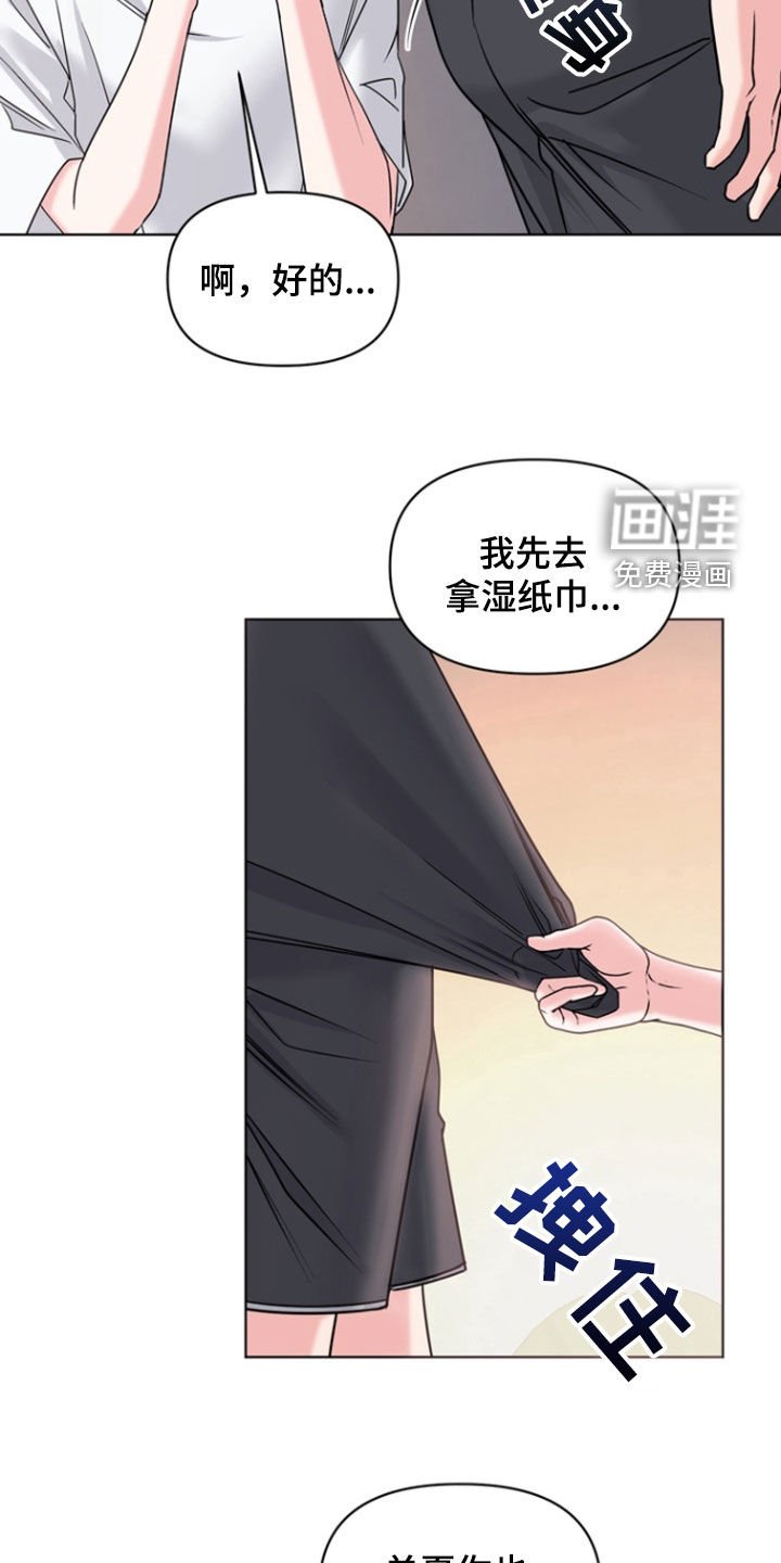 第26章：你没生气吧