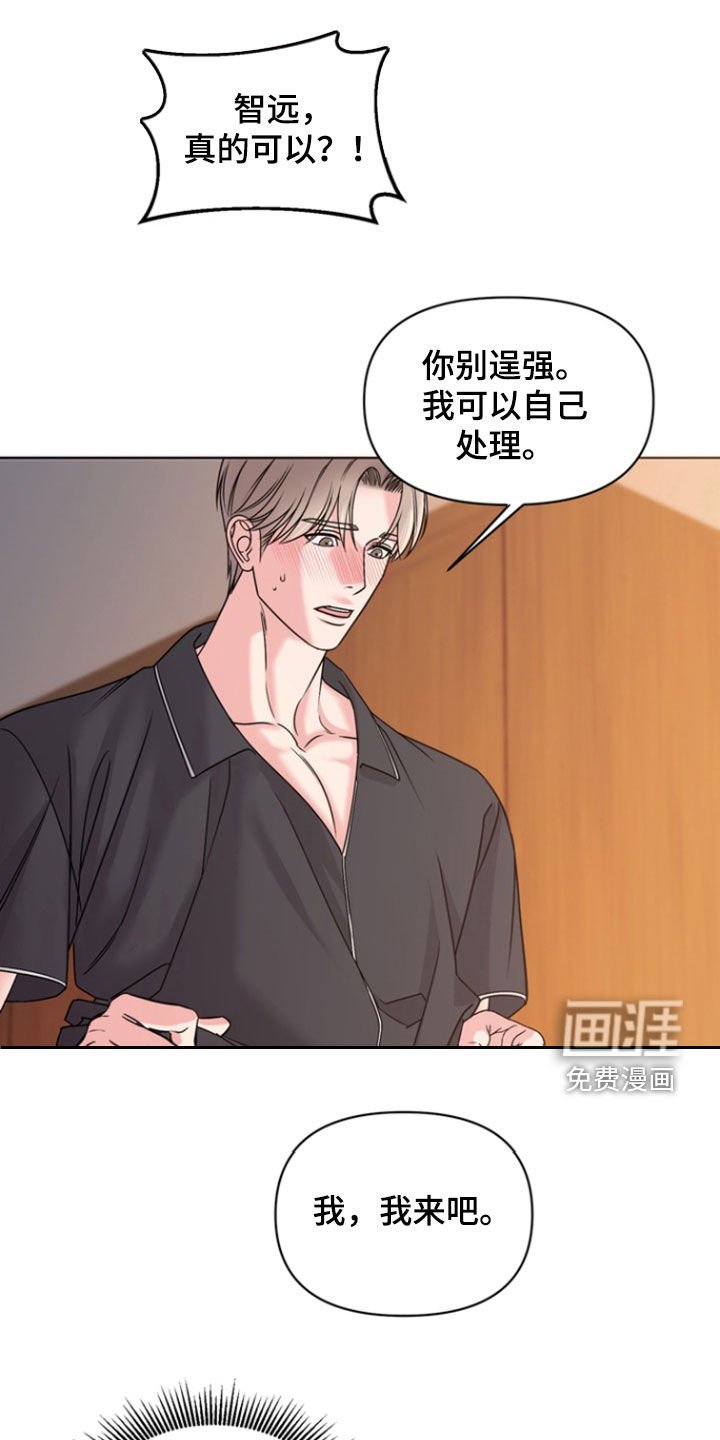 第26章：你没生气吧