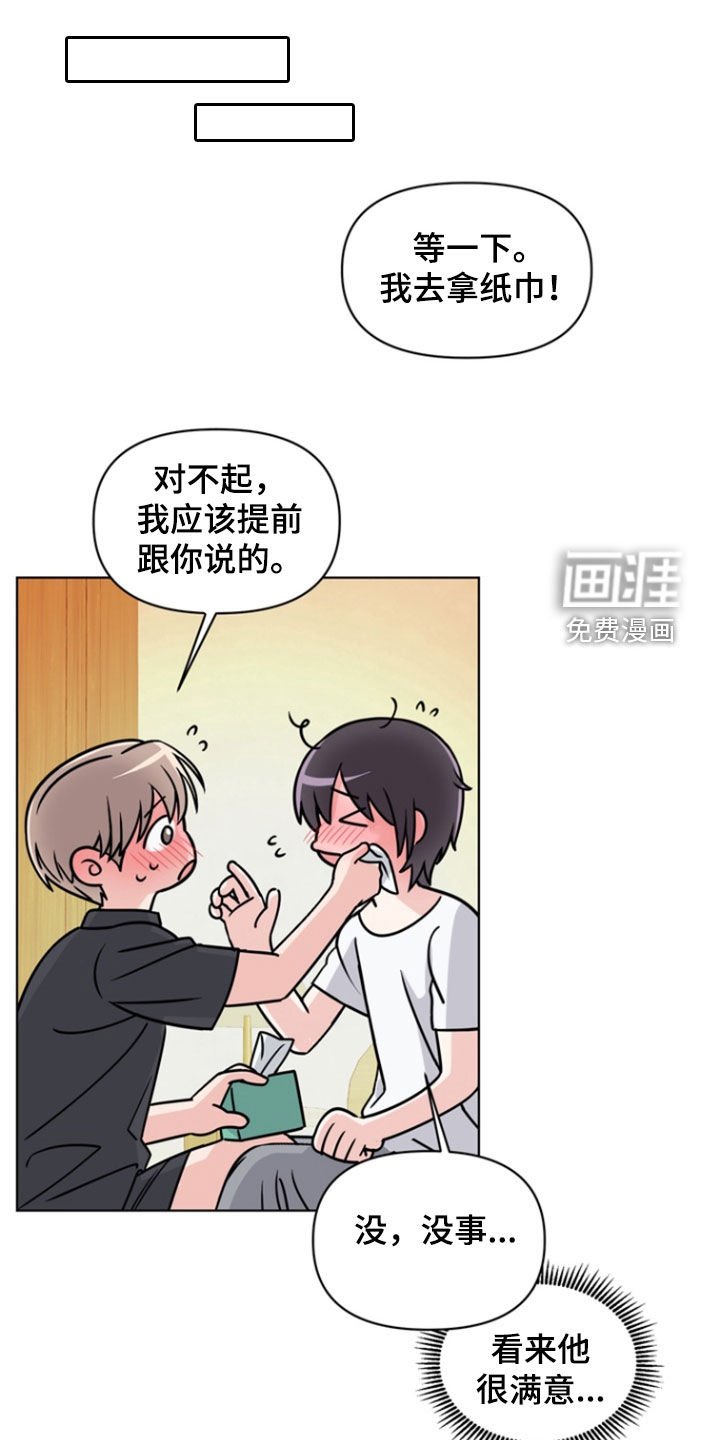 第26章：你没生气吧