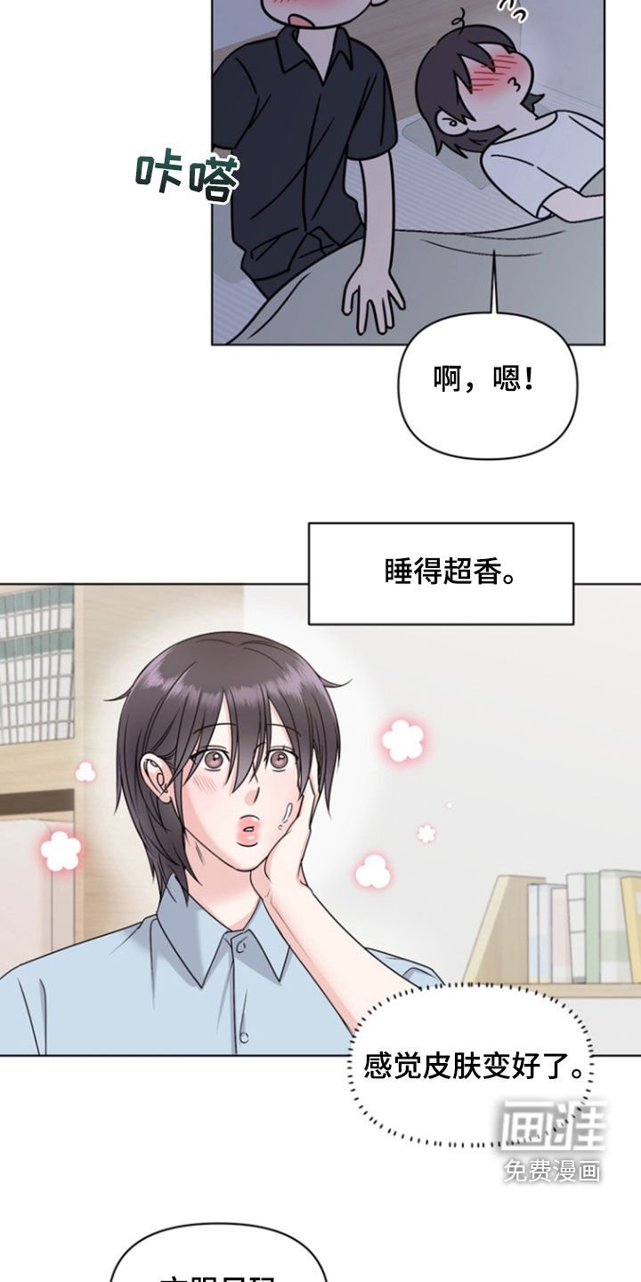 第26章：你没生气吧