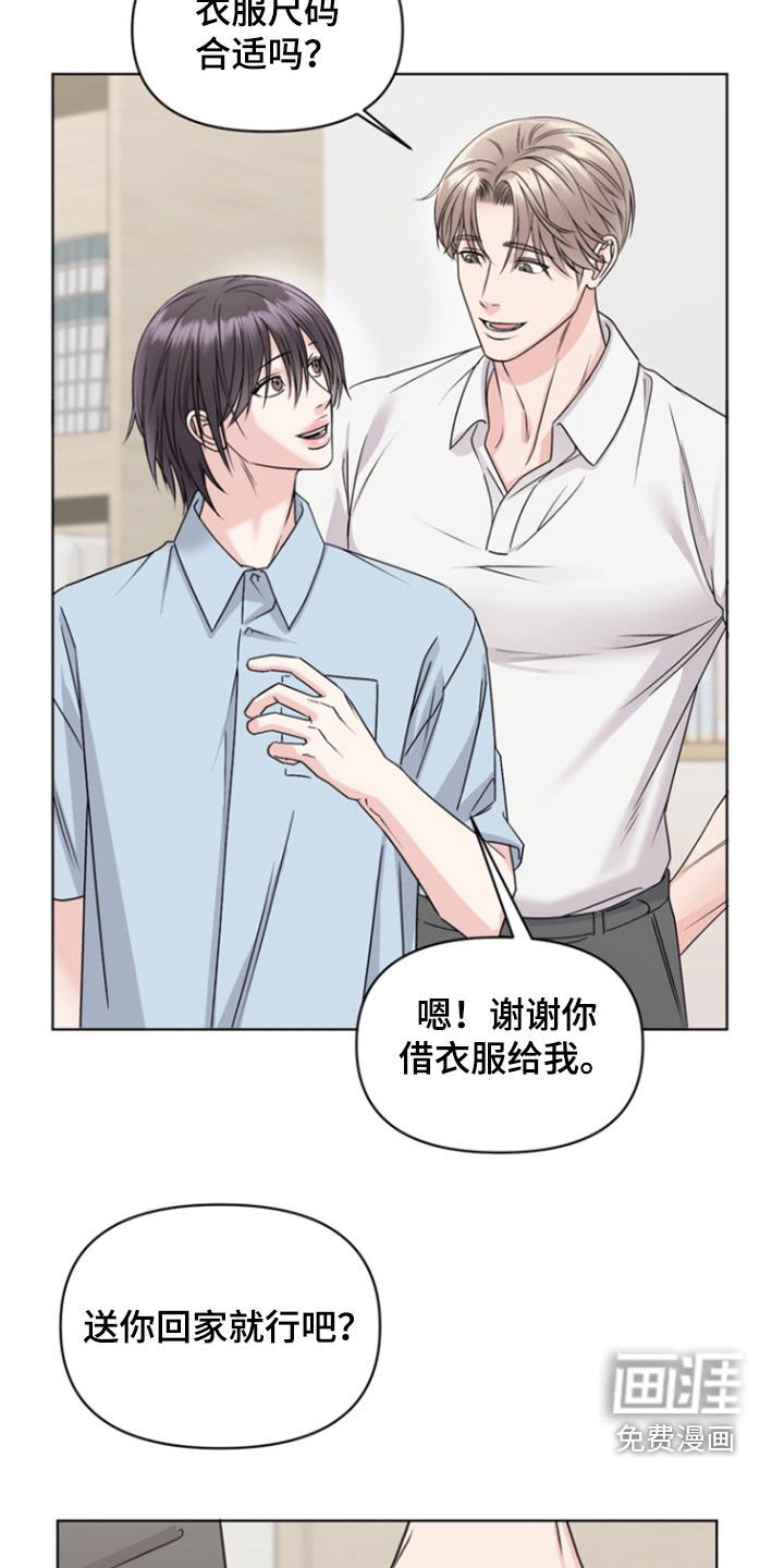 第26章：你没生气吧