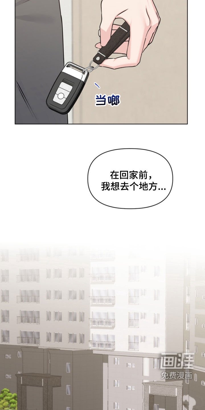 第26章：你没生气吧