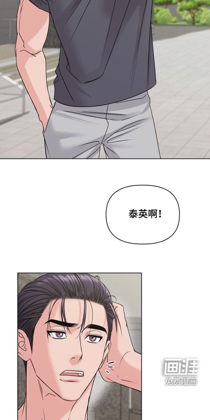 第26章：你没生气吧