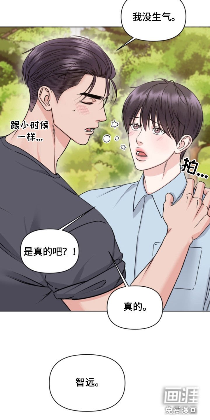 第27章：奖励