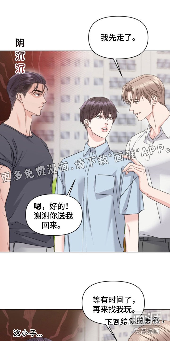第27章：奖励
