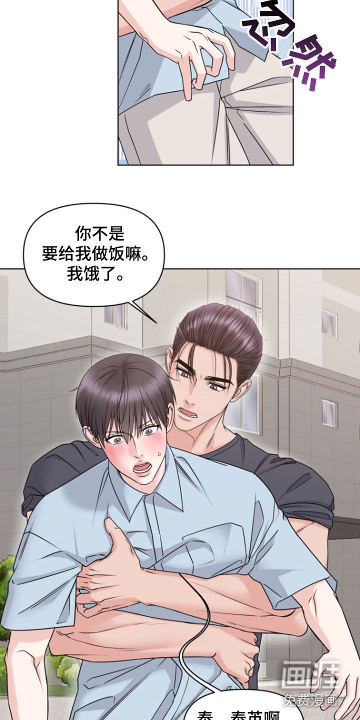第27章：奖励