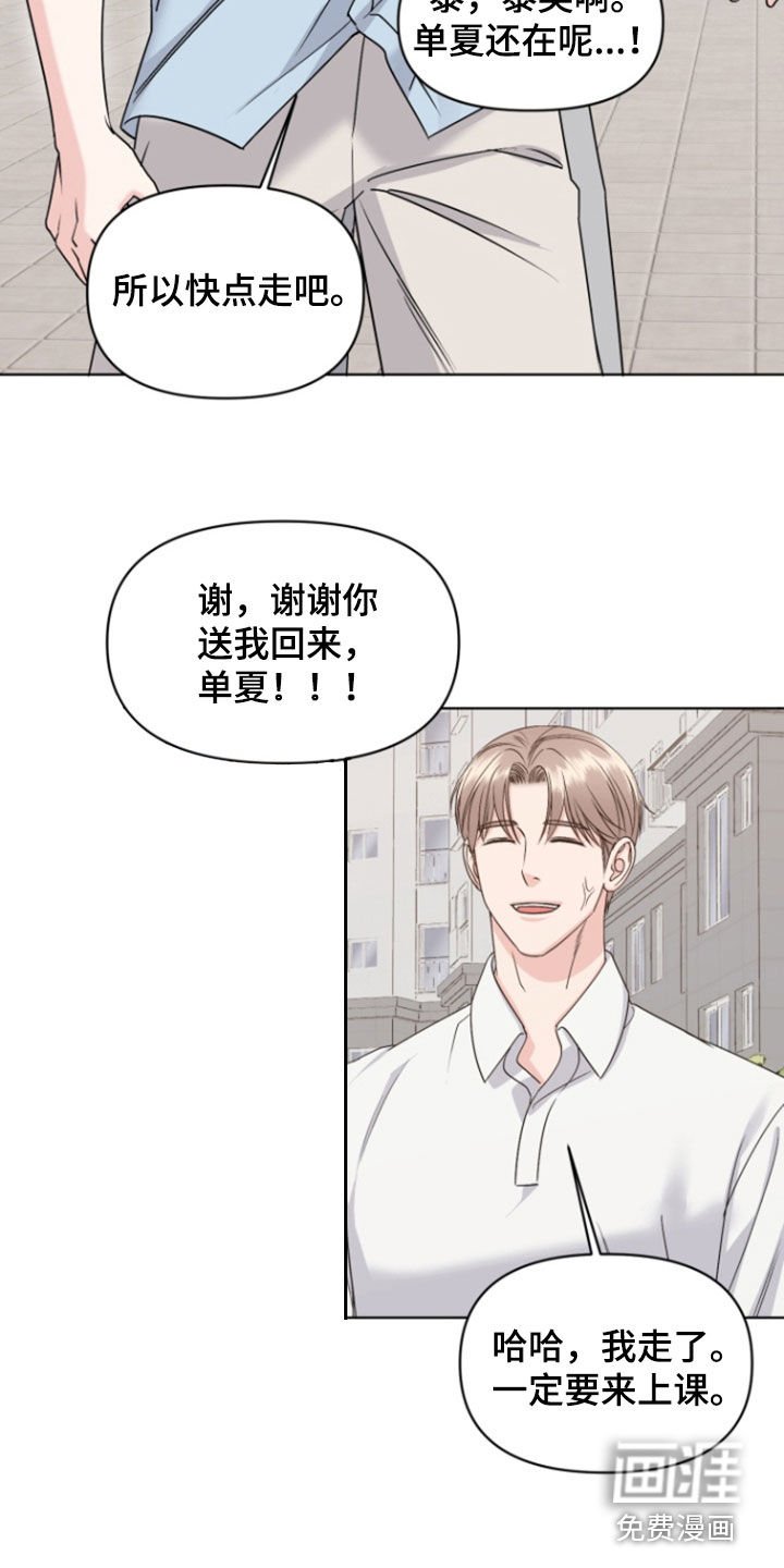 第27章：奖励