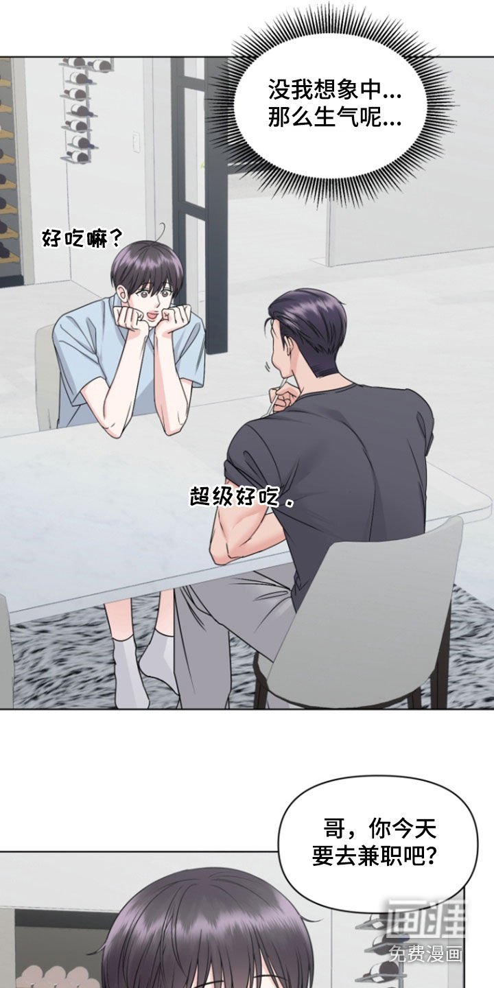 第27章：奖励