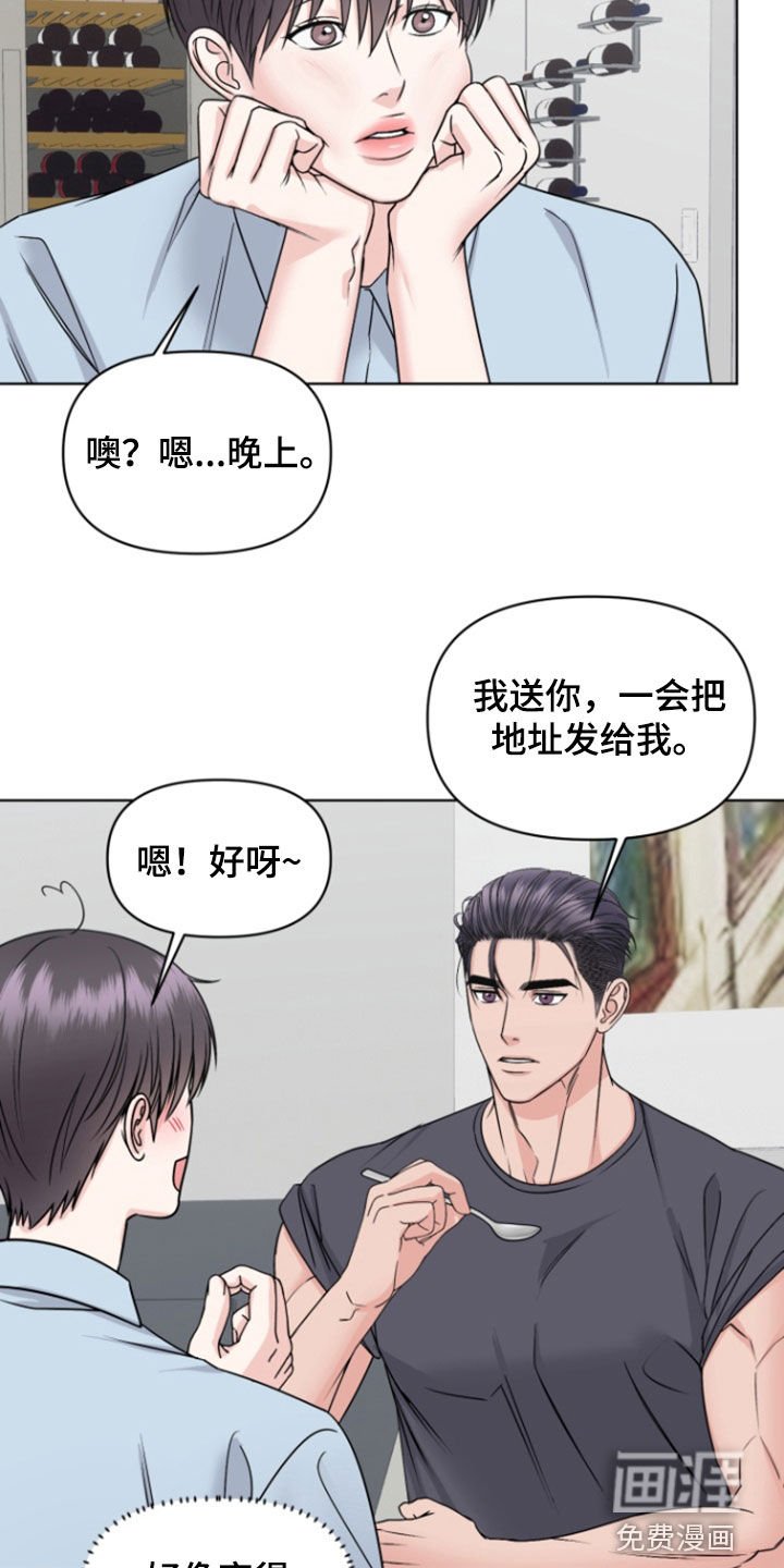 第27章：奖励