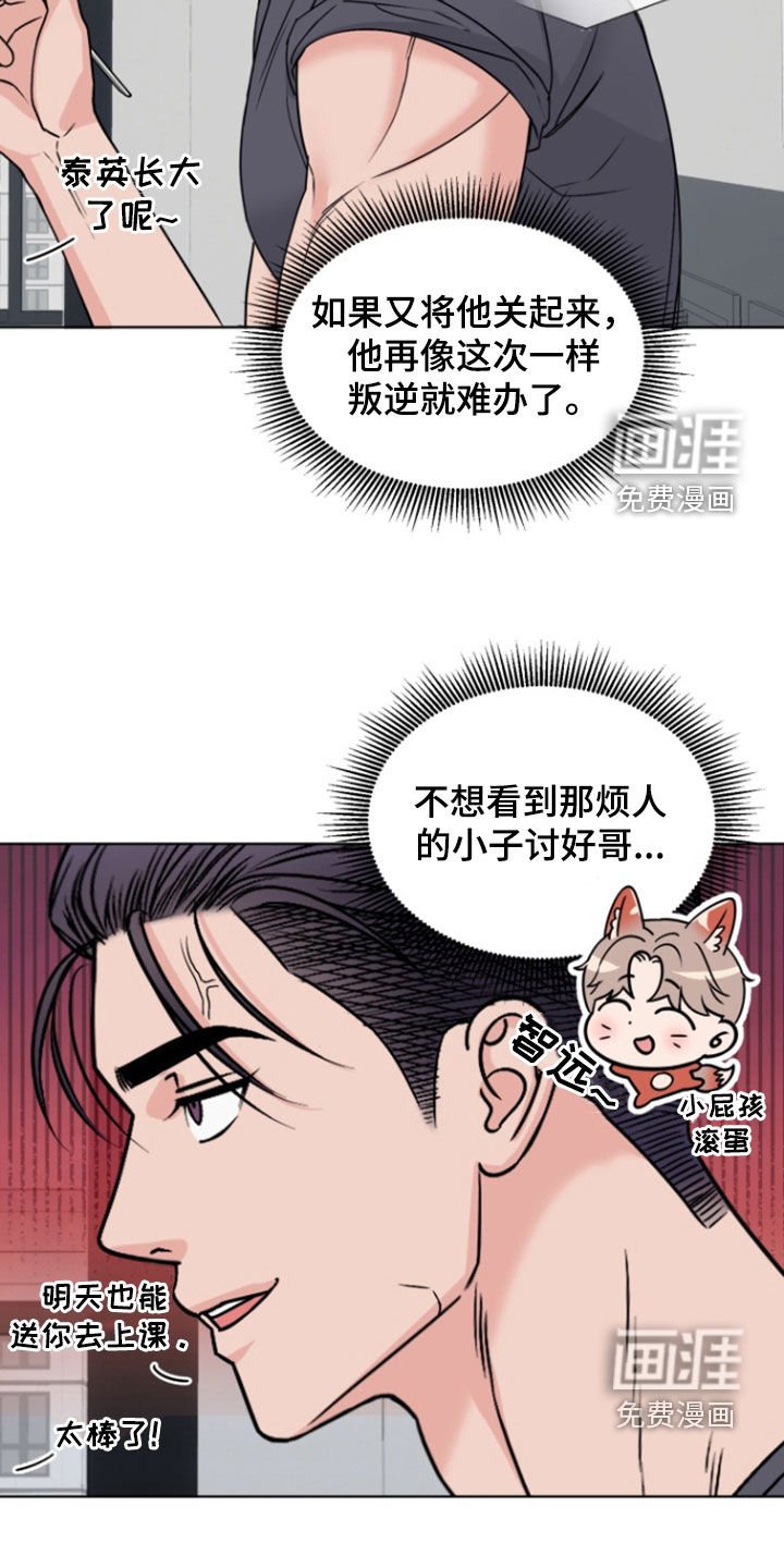 第27章：奖励