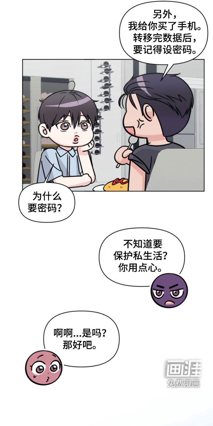 第27章：奖励