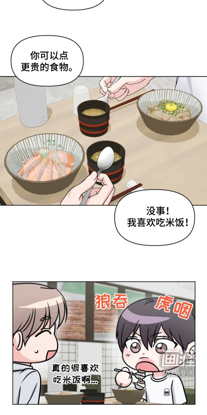 第27章：奖励