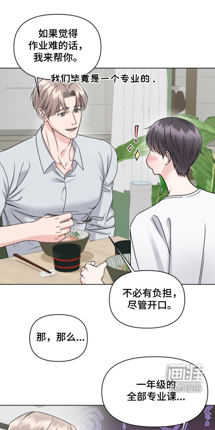 第27章：奖励