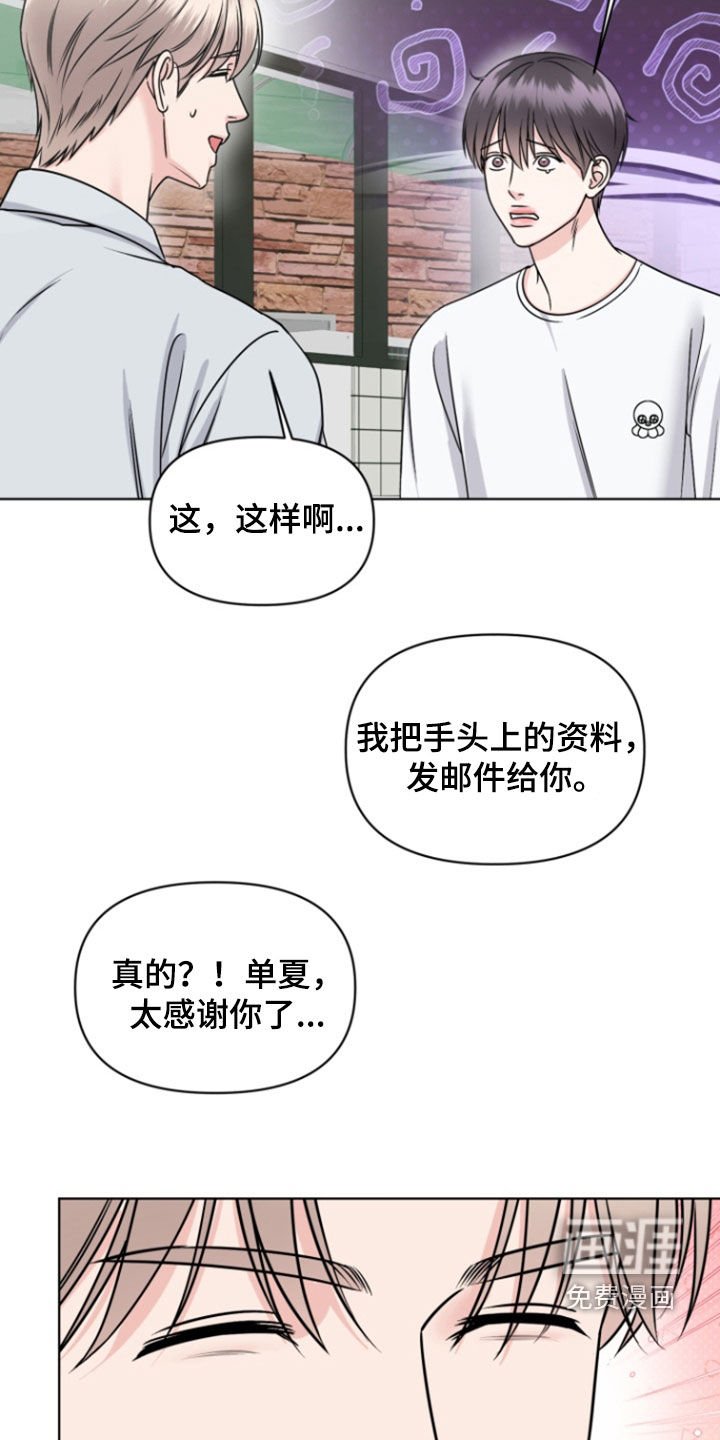 第27章：奖励