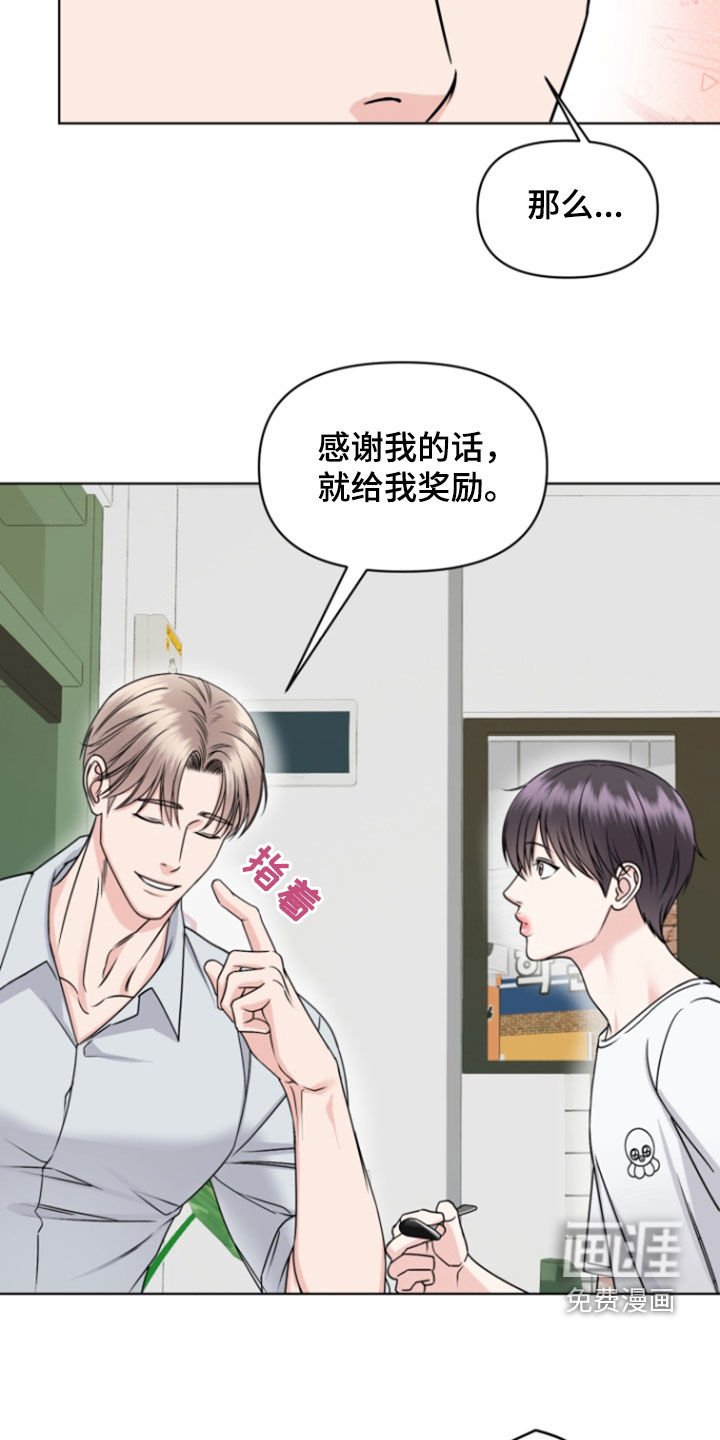 第27章：奖励
