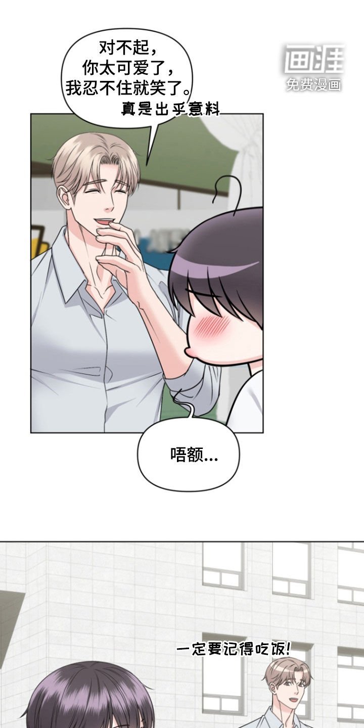 第28章：前女友
