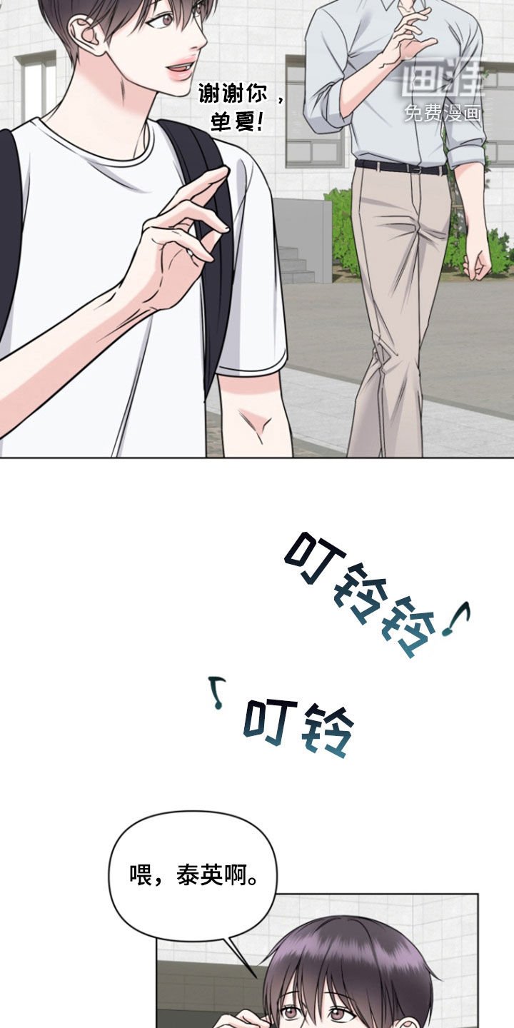 第28章：前女友
