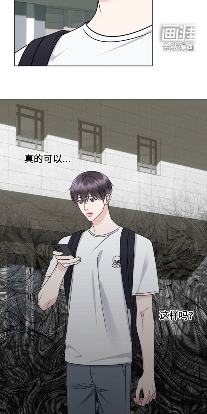 第28章：前女友