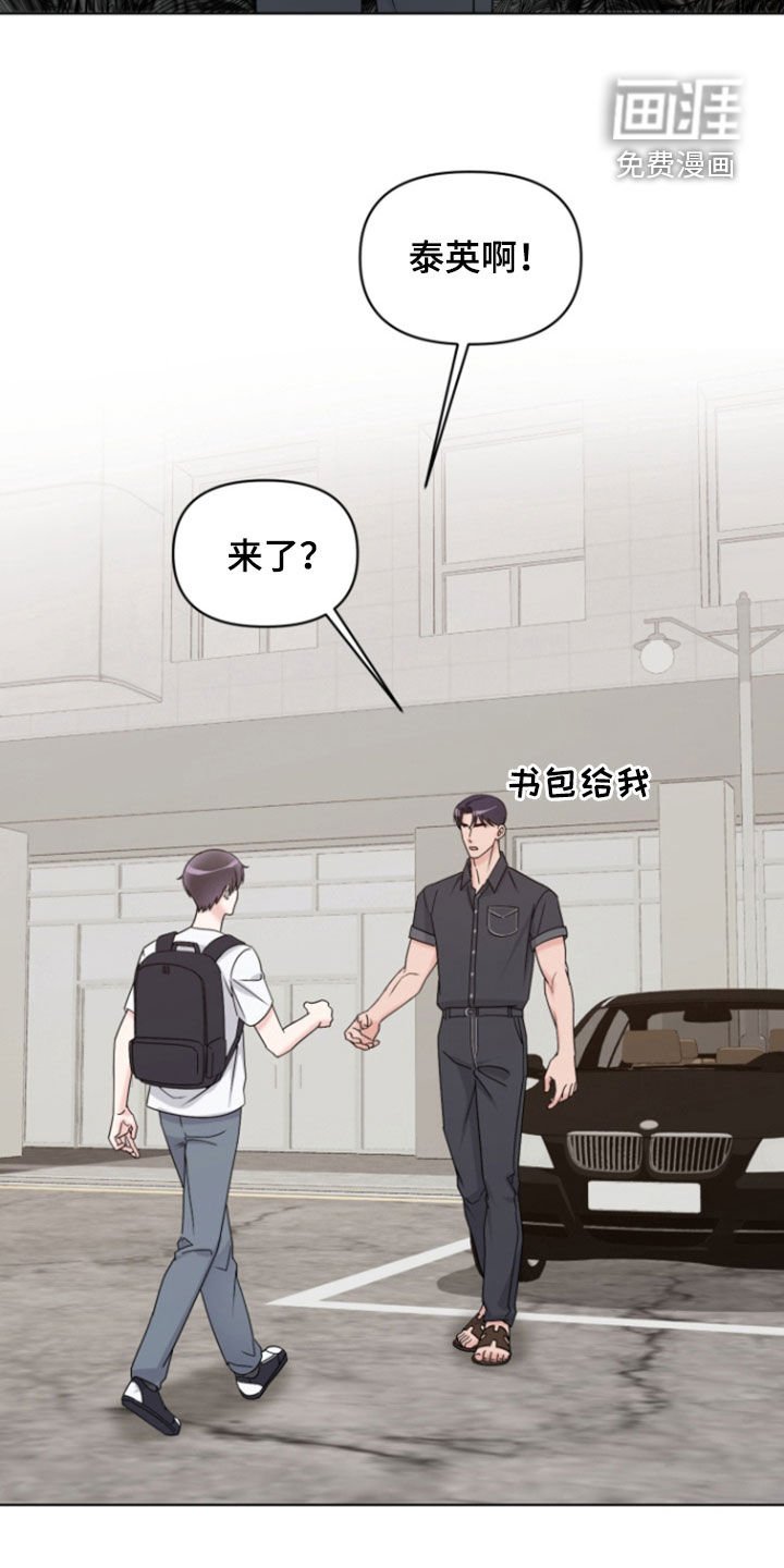第28章：前女友