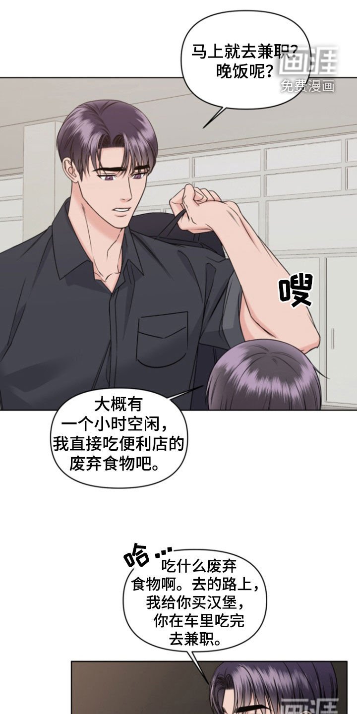 第28章：前女友