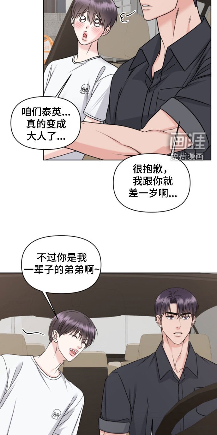 第28章：前女友