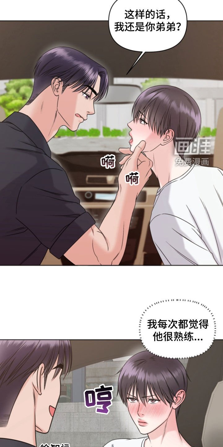 第28章：前女友