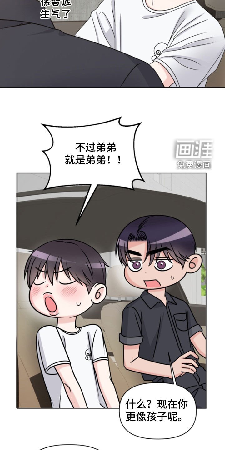 第28章：前女友
