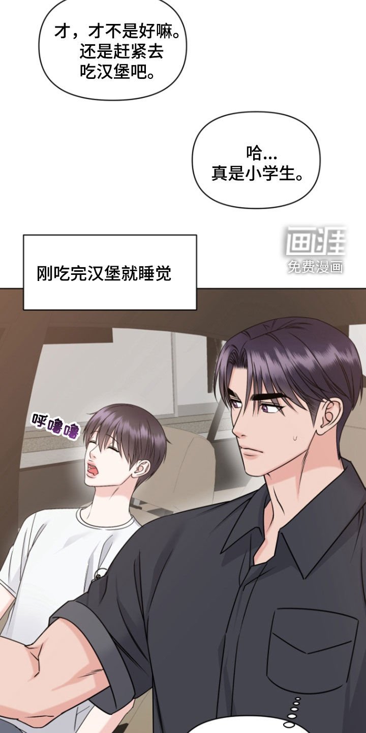 第28章：前女友