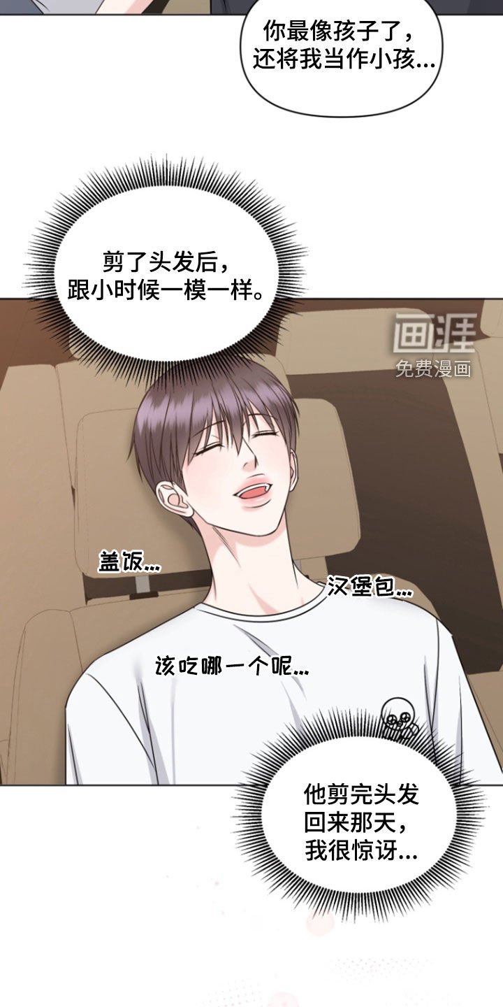 第28章：前女友