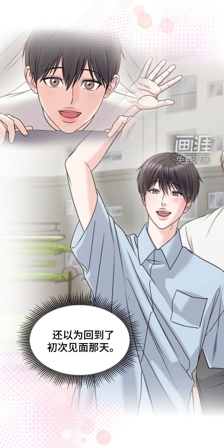 第28章：前女友