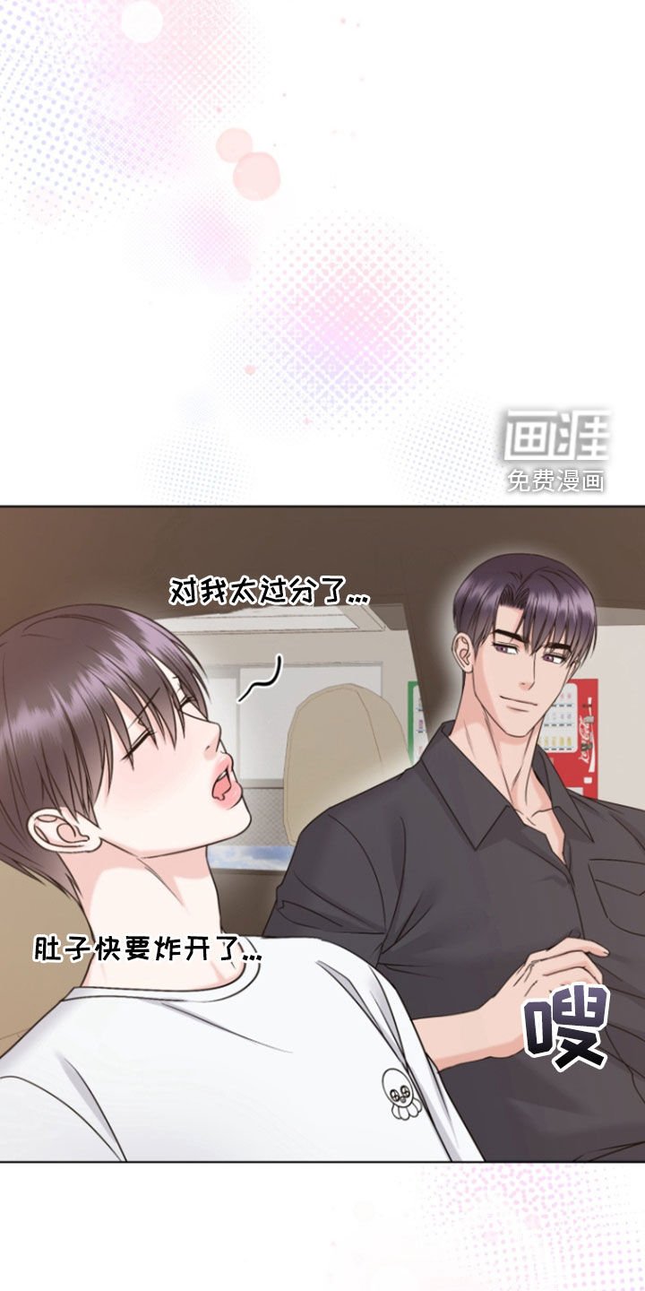 第28章：前女友