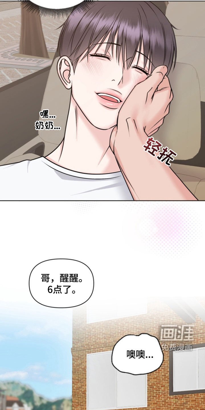 第28章：前女友