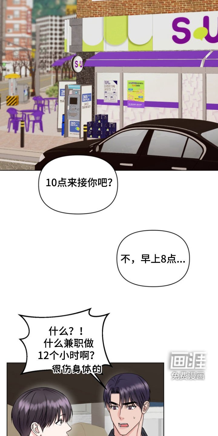 第28章：前女友