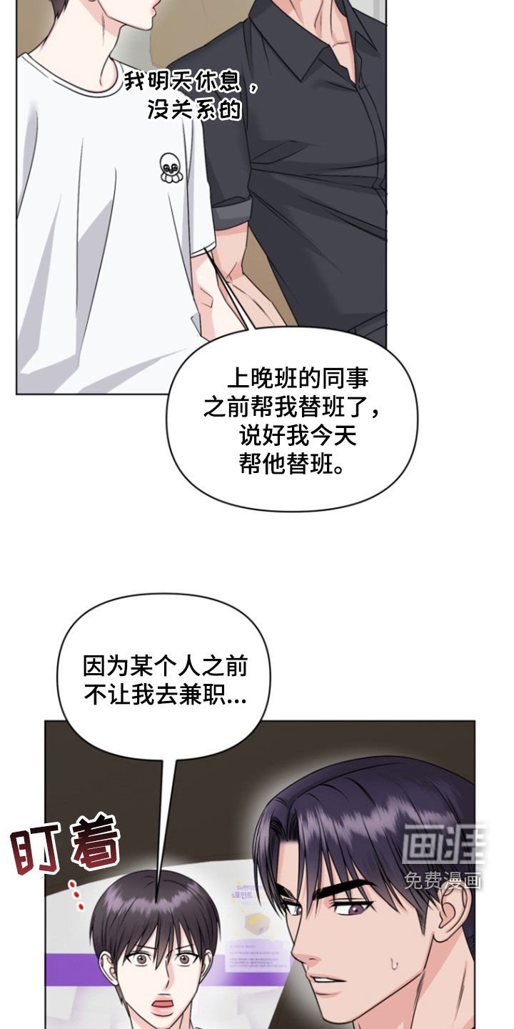 第28章：前女友