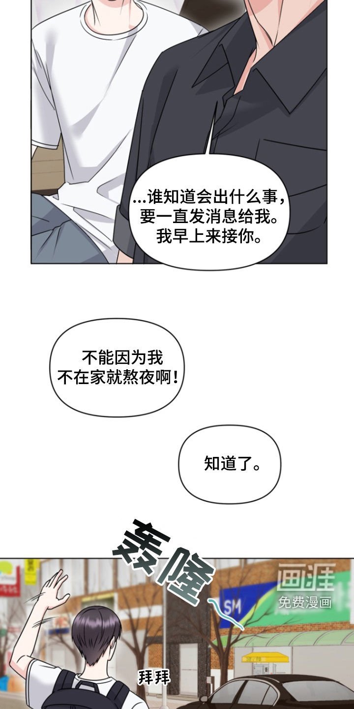 第28章：前女友