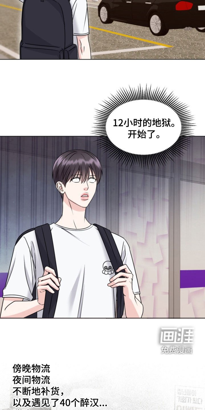第28章：前女友