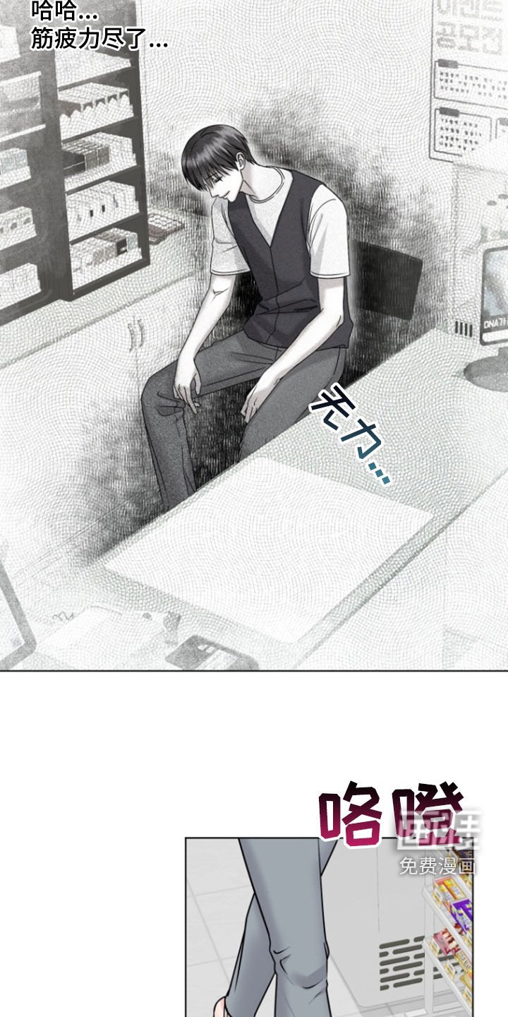 第28章：前女友
