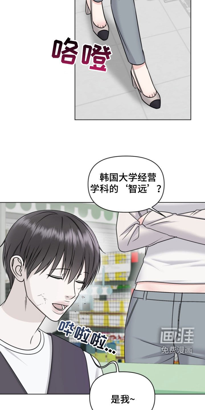 第28章：前女友