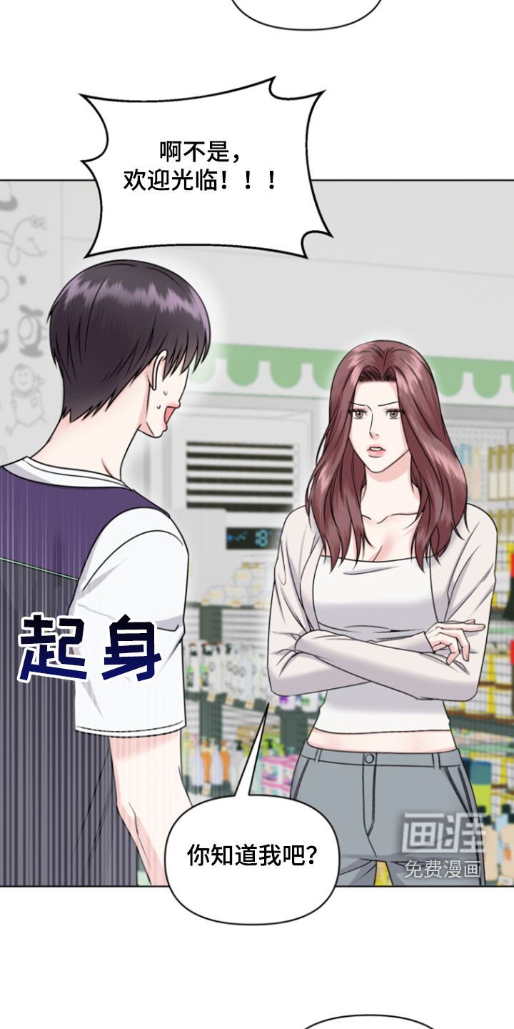 第28章：前女友