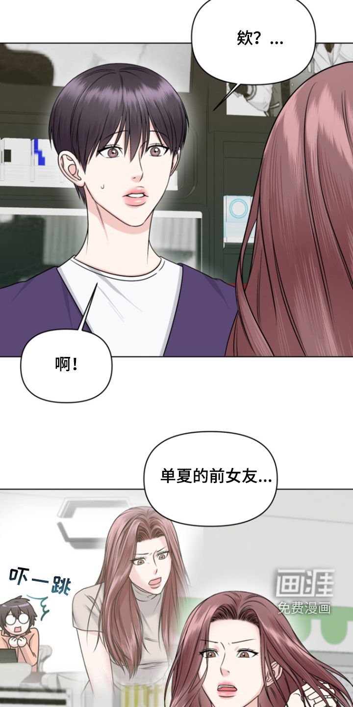第28章：前女友