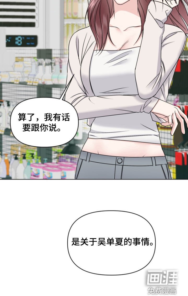 第28章：前女友