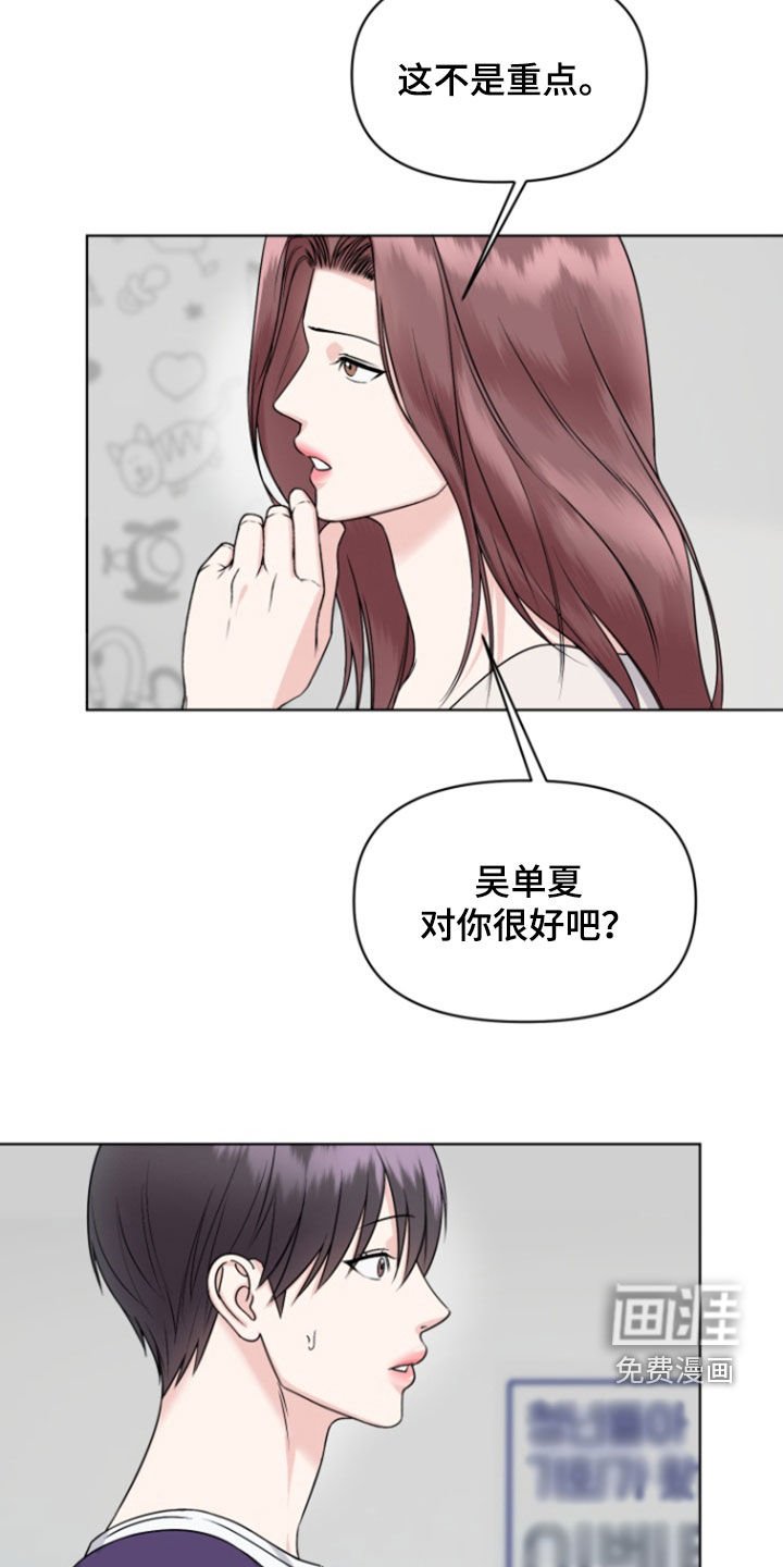 第29章：忠告