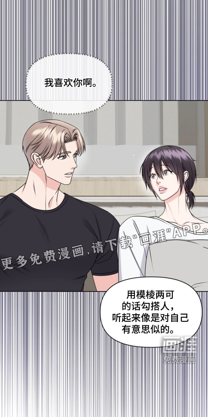 第29章：忠告