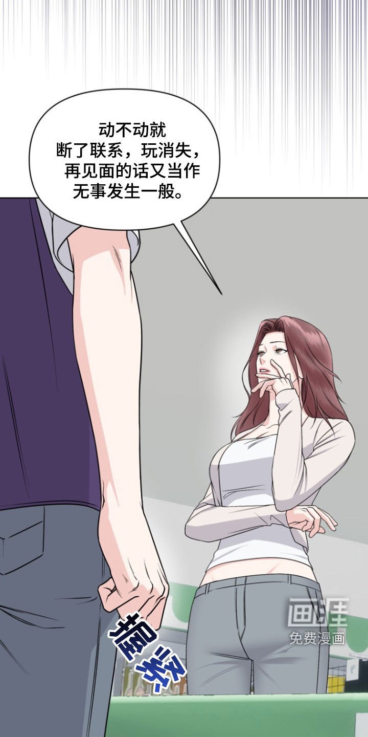 第29章：忠告