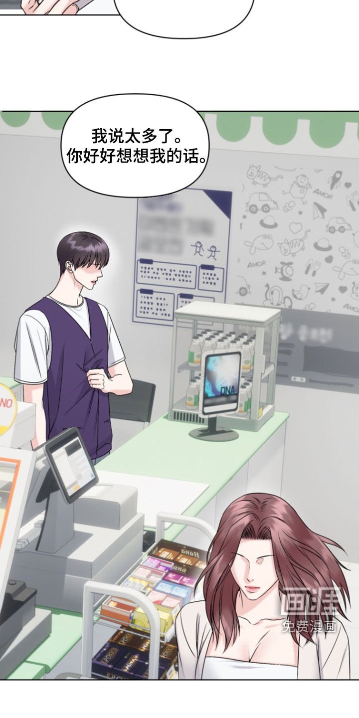 第29章：忠告