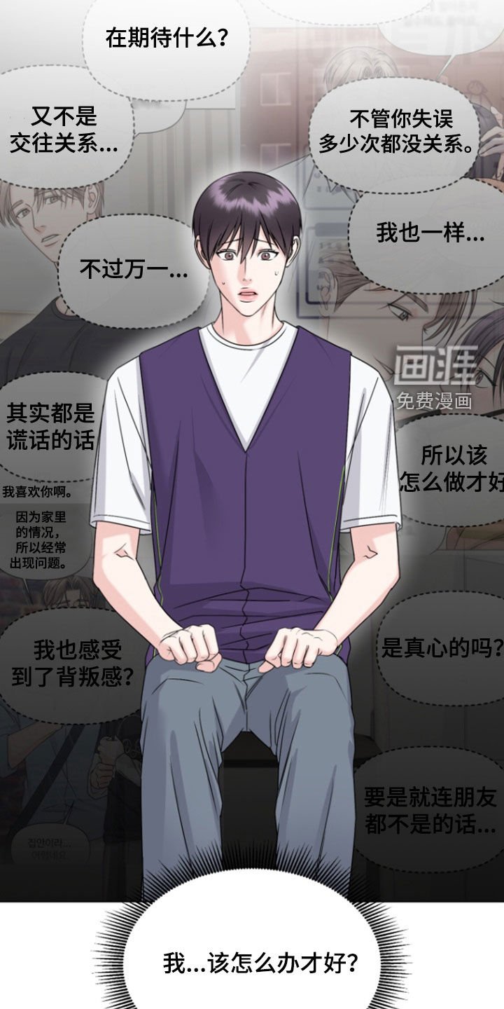 第29章：忠告