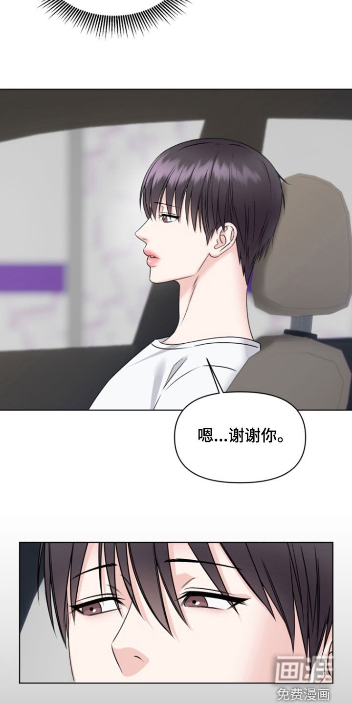 第29章：忠告