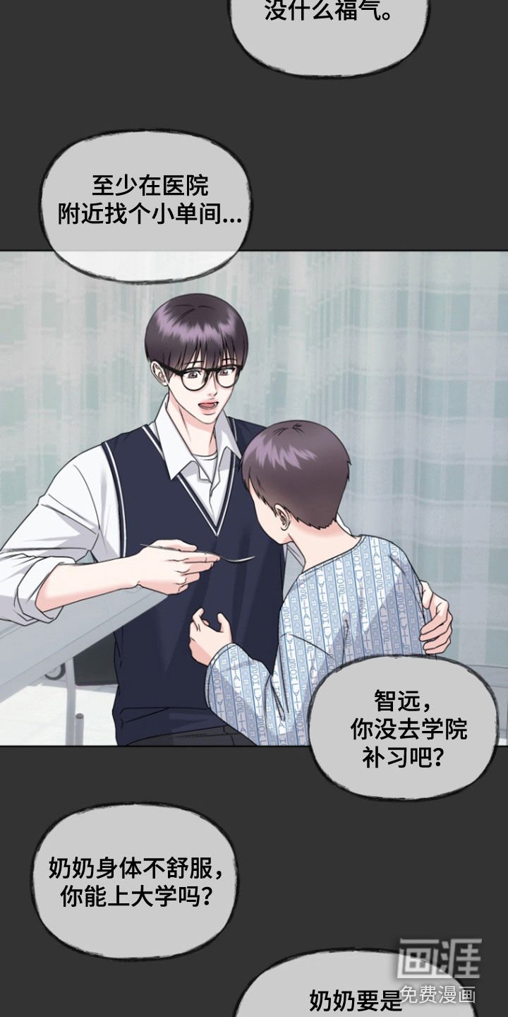 第29章：忠告